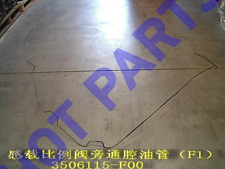 картинка ТРУБКА ТОРМОЗНАЯ ЦЕНТРАЛЬНАЯ GW SAFE F1  3506115-F00