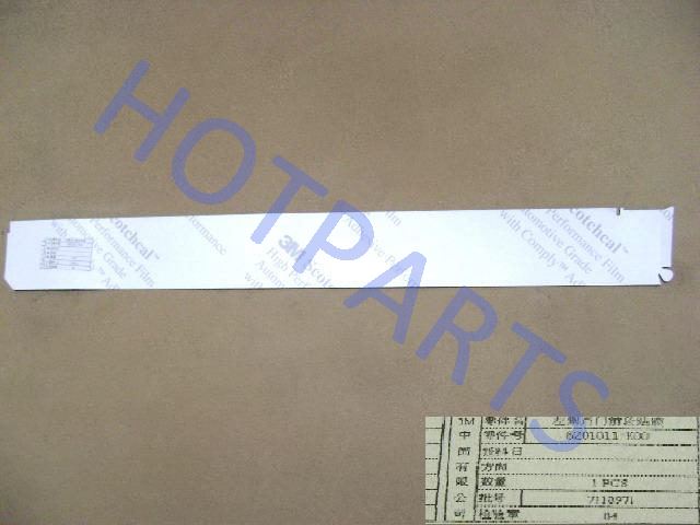 картинка НАКЛЕЙКА ЗАДНЕЙ ЛЕВОЙ ДВЕРИ ПЕРЕДНЯЯ HOVER  6201011-K00