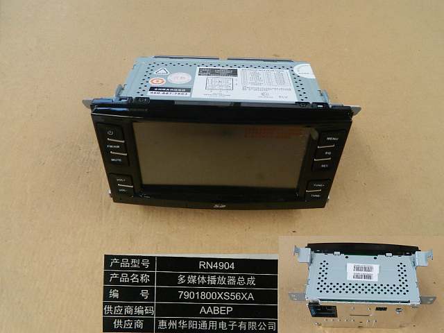 картинка МАГНИТОЛА DVD HOVER M4  7901800XS56XA