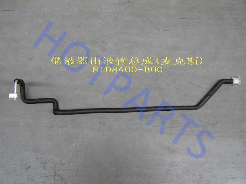картинка ТРУБКА БАЧКА ОСУШИТЕЛЯ КОНДИЦИОНЕРА GW SAILOR  8108400-B00