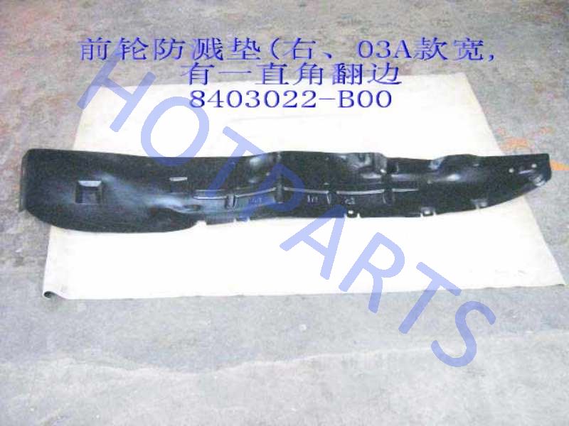 картинка ЛОКЕР ПЕРЕДНЕГО ПРАВОГО КОЛЕСА GW SAILOR  8403022-B00