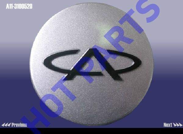 картинка КОЛПАК КОЛЕСА CH Amulet, Fora, QQ, QQ6  A11-3100520
