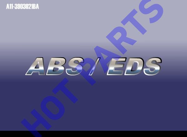 картинка EMBLEM-ABS+EBD  A11-3903021BA