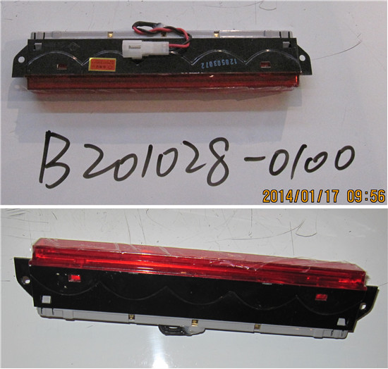 картинка ФОНАРЬ СТОП СИГНАЛА ДОПОЛНИТЕЛЬНЫЙ EADO  B201028-0100