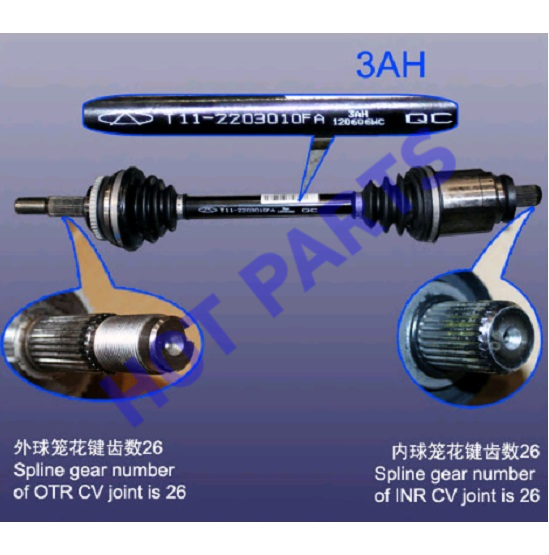 картинка ПРИВОД ПЕРЕДНИЙ ЛЕВЫЙ ТИГГО 2,0 АТ  T11-2203010FA