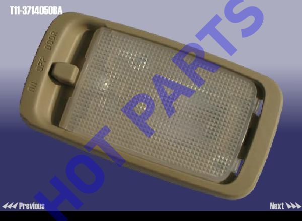 картинка ЛАМПА ОСВЕЩЕНИЯ САЛОНА БЕЖЕВАЯ  T11-3714050BA